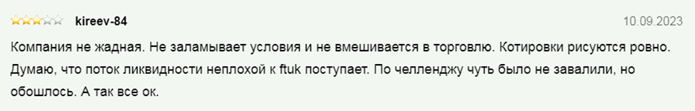 брокер Фтук