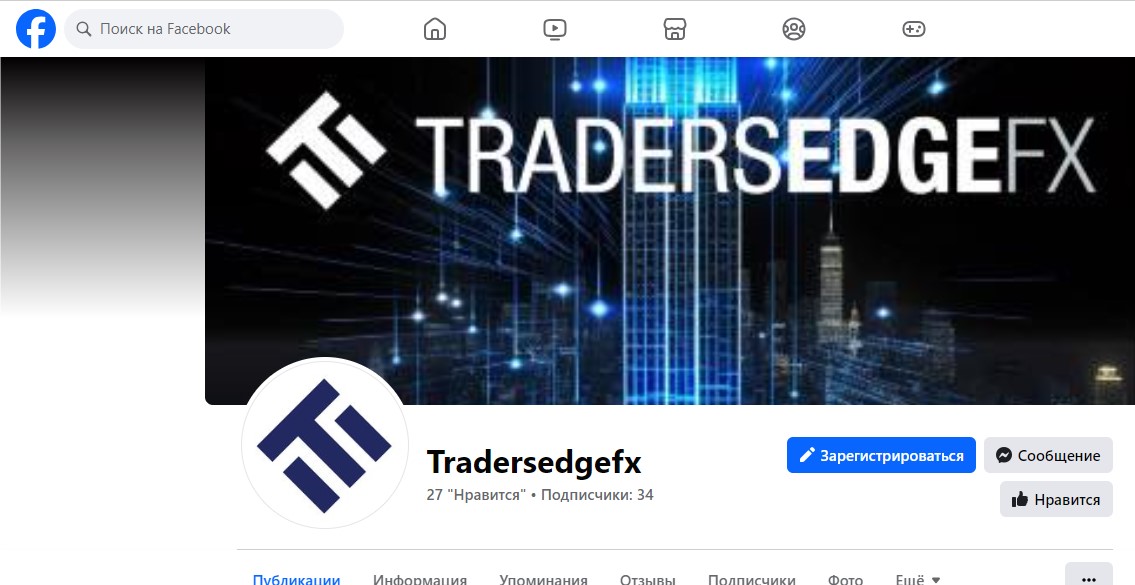 брокер Traders Edge FX