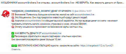 брокер account-brokers обман