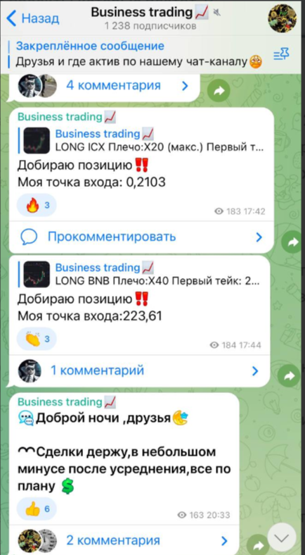 business трейдинг лохотрон