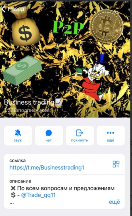 business трейдинг