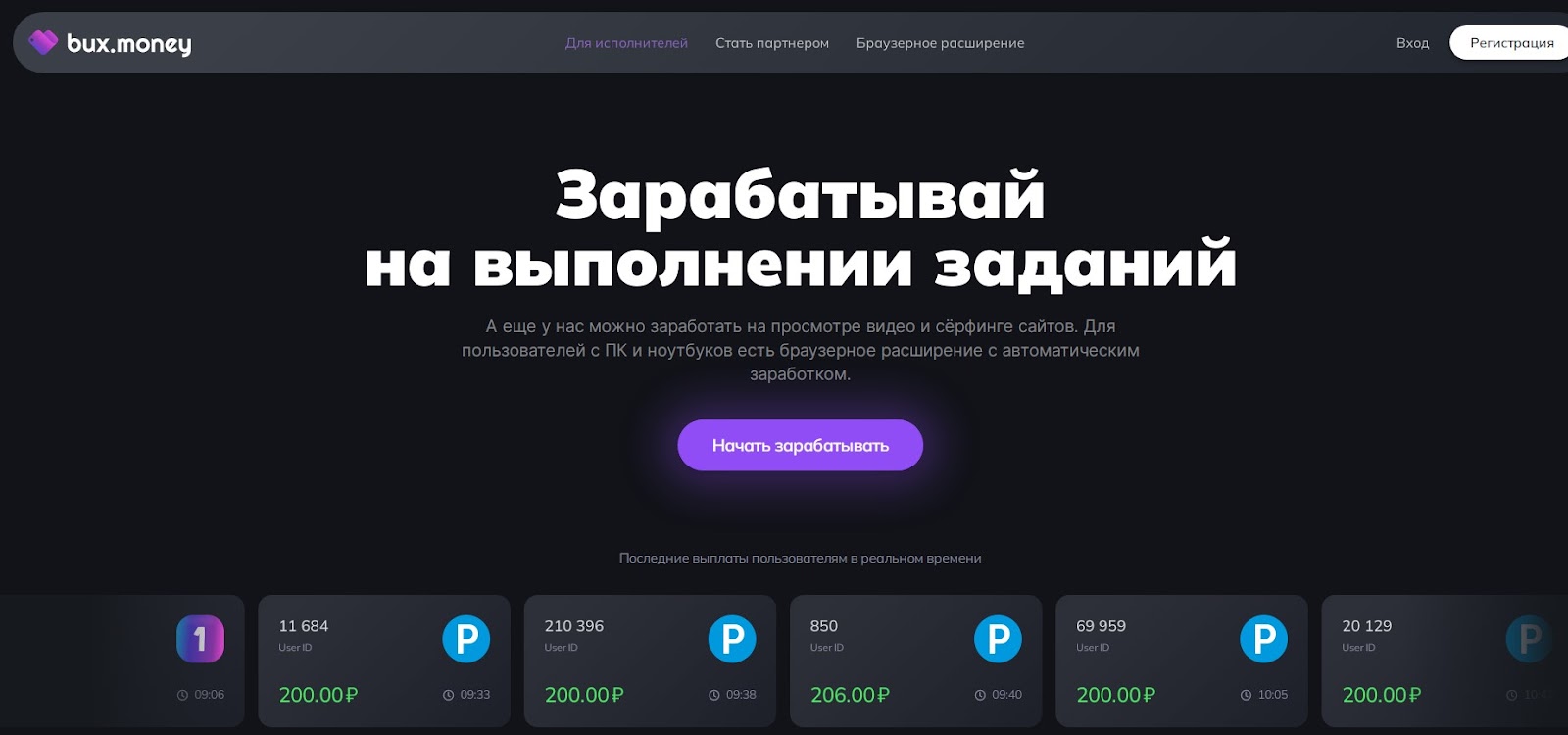 bux money заработок