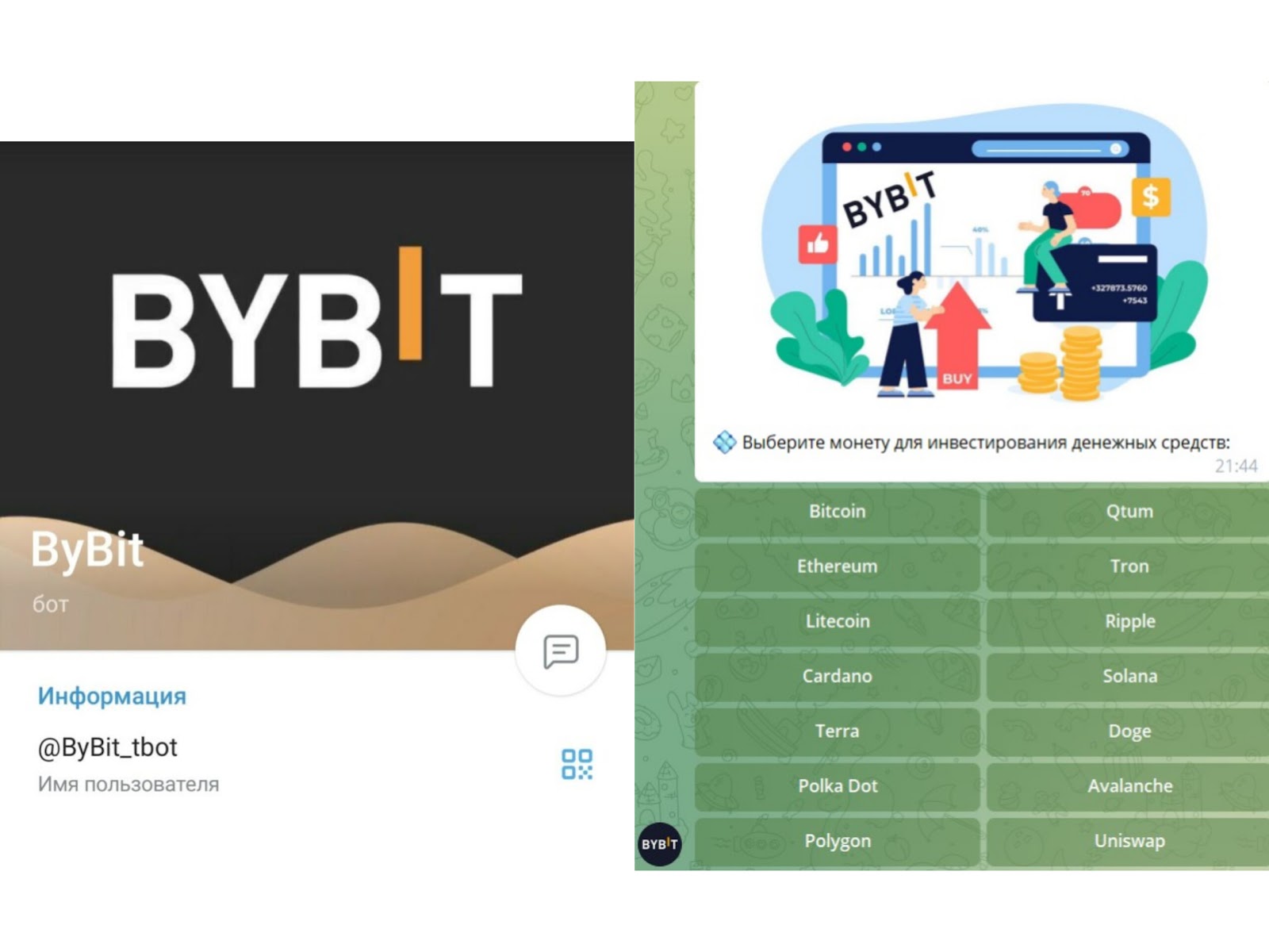 bybit bot отзывы
