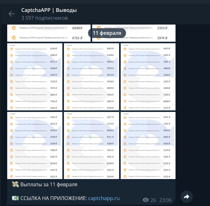captcha app заработок