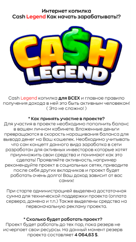 cash legend com отзывы