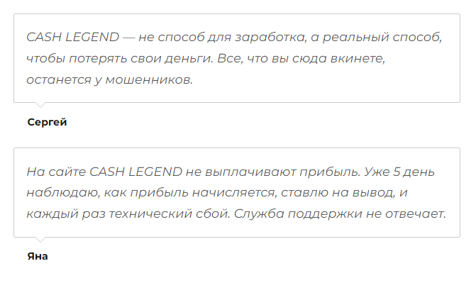 cash legend заработок