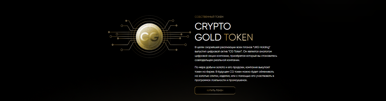 cgt token