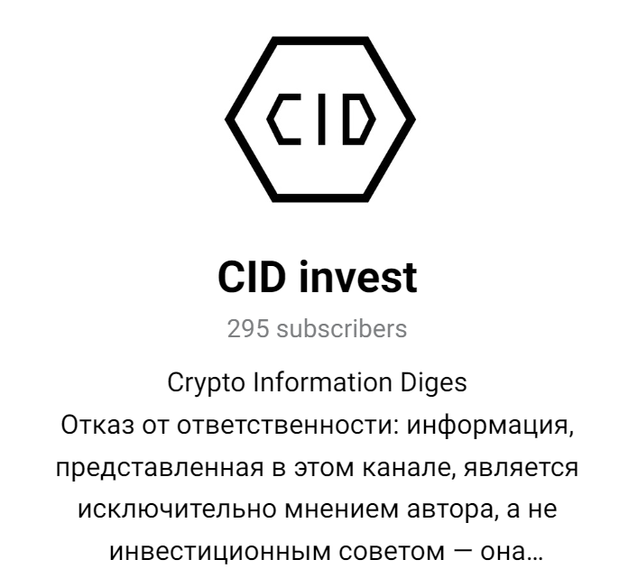 cid invest отзывы