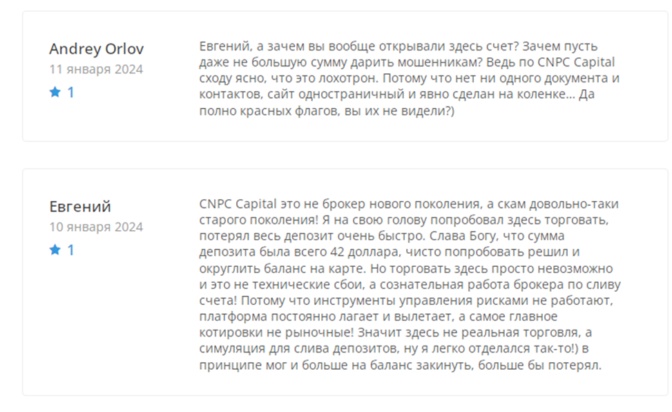 cnpc capital net отзывы