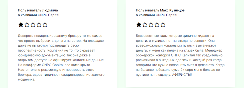 cnpc capital отзывы