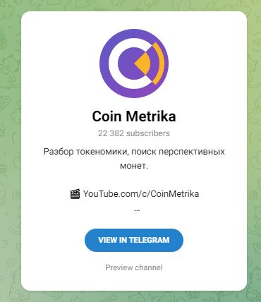 coin metrika отзывы