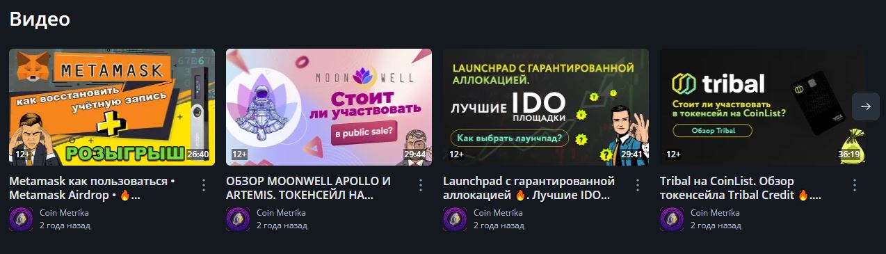 coinmetrika инвестиции