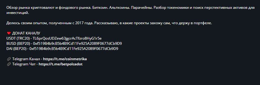 coinmetrika обзор