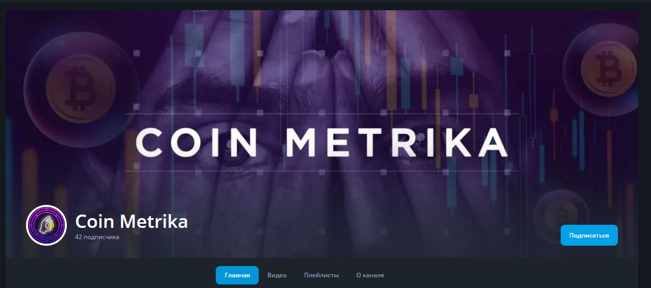 coinmetrika