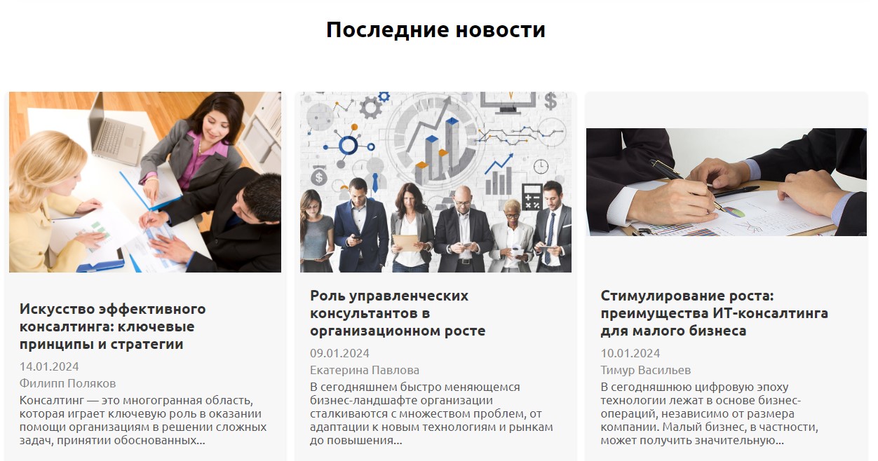 consulting universal скам