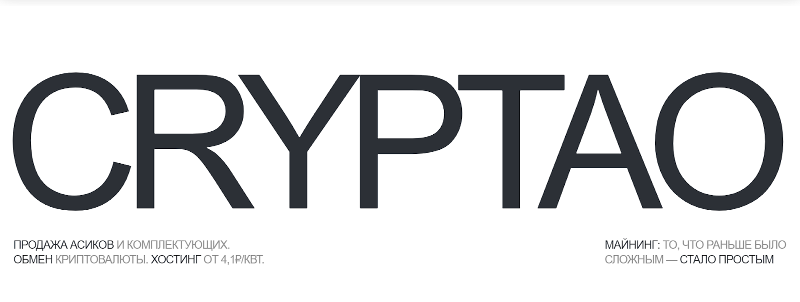 cryptao