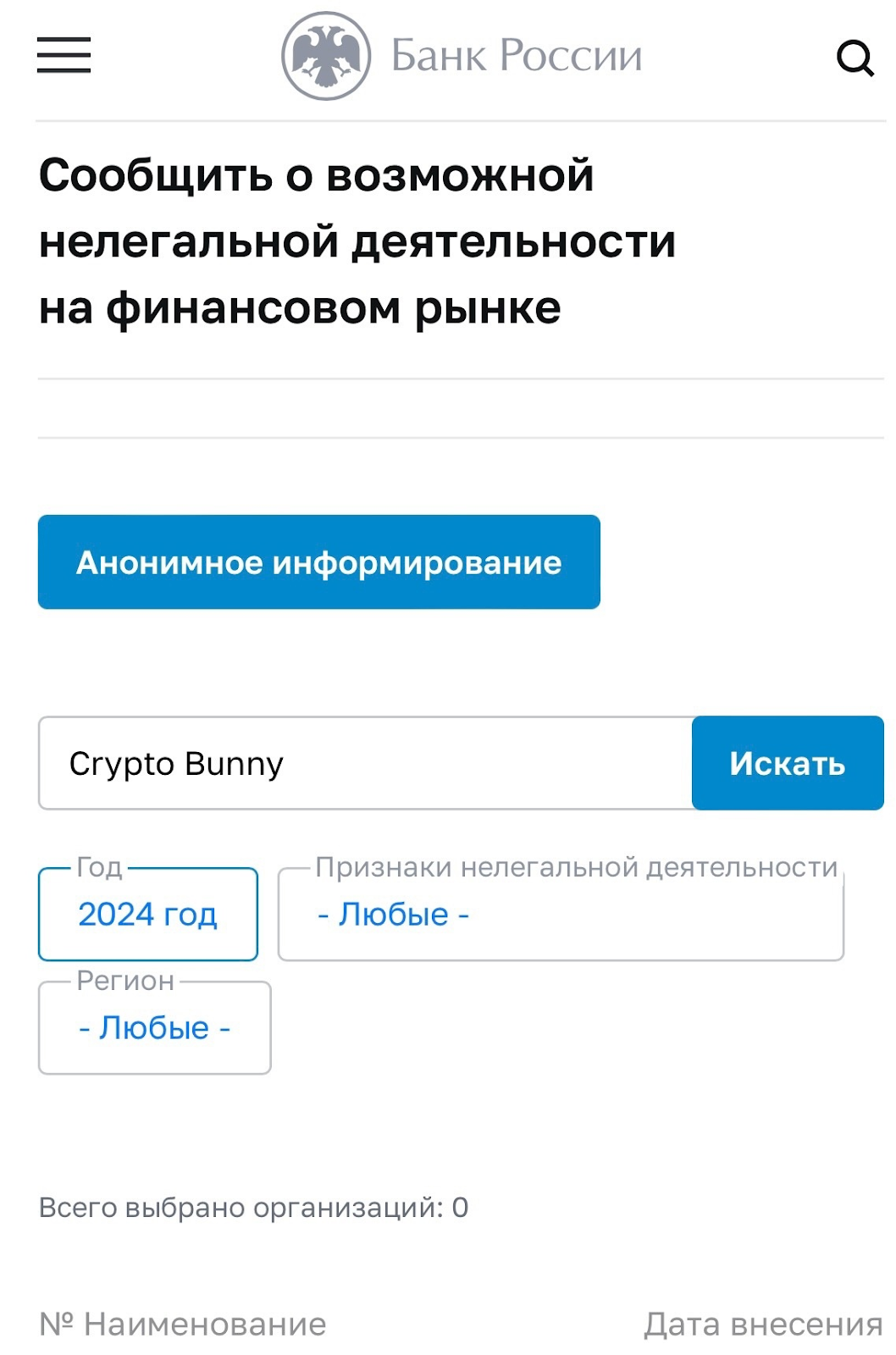 crypto bunny отзывы