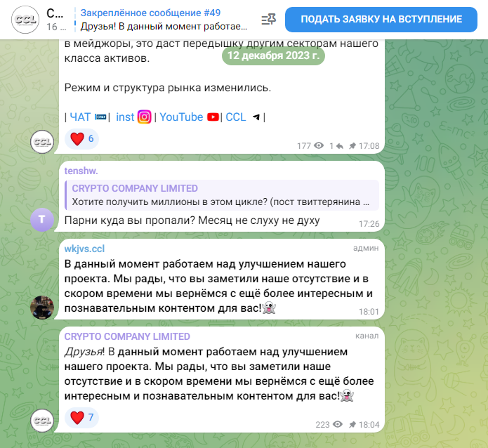 crypto company limited реальные отзывы