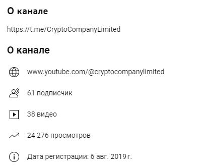 crypto company limited телеграмм