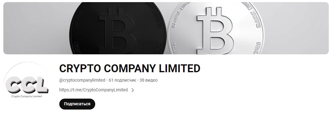 crypto company limited трейдер отзывы