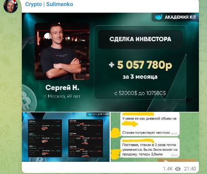 crypto sulimenko программа курса