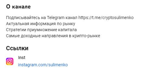 crypto sulimenko публикации в инсте