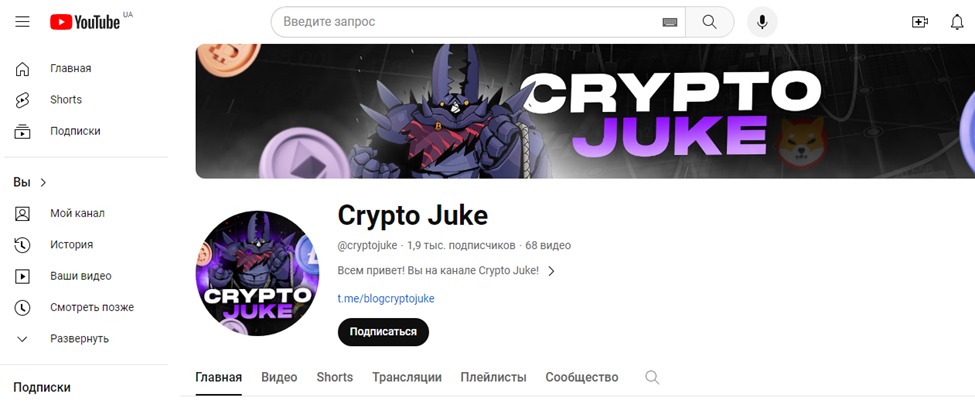 crypto жук