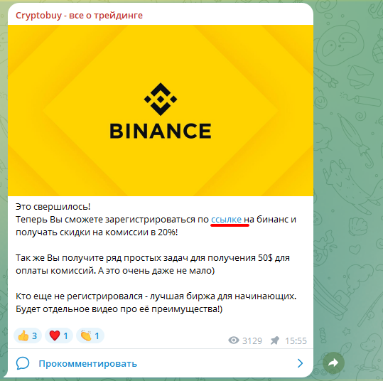 cryptobuy реальные отзывы