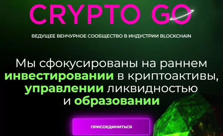 cryptogo