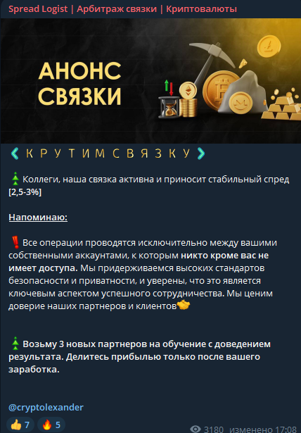 cryptolexander отзывы