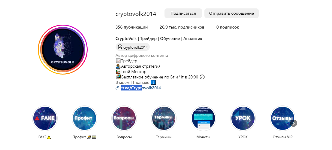 cryptovolk2014 инстаграмм