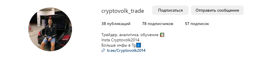 cryptovolk2014 трейдер отзывы