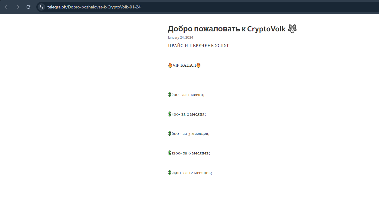 cryptovolk2014