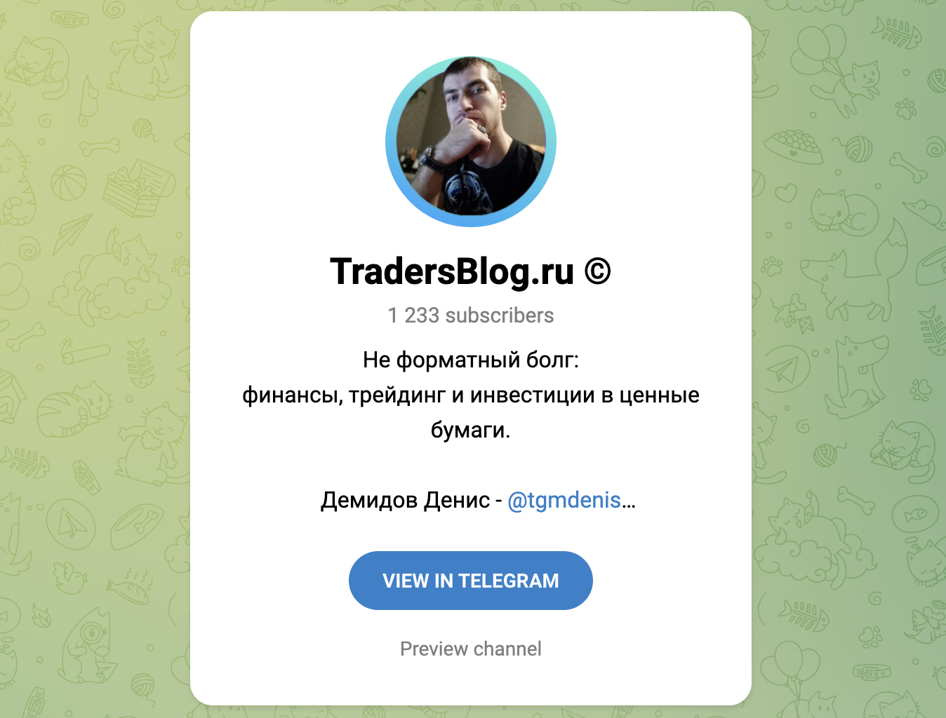 демидов денис телеграмм