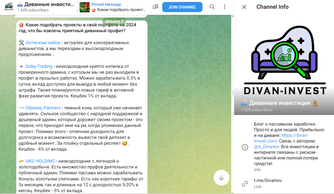 диванные инвестиции
