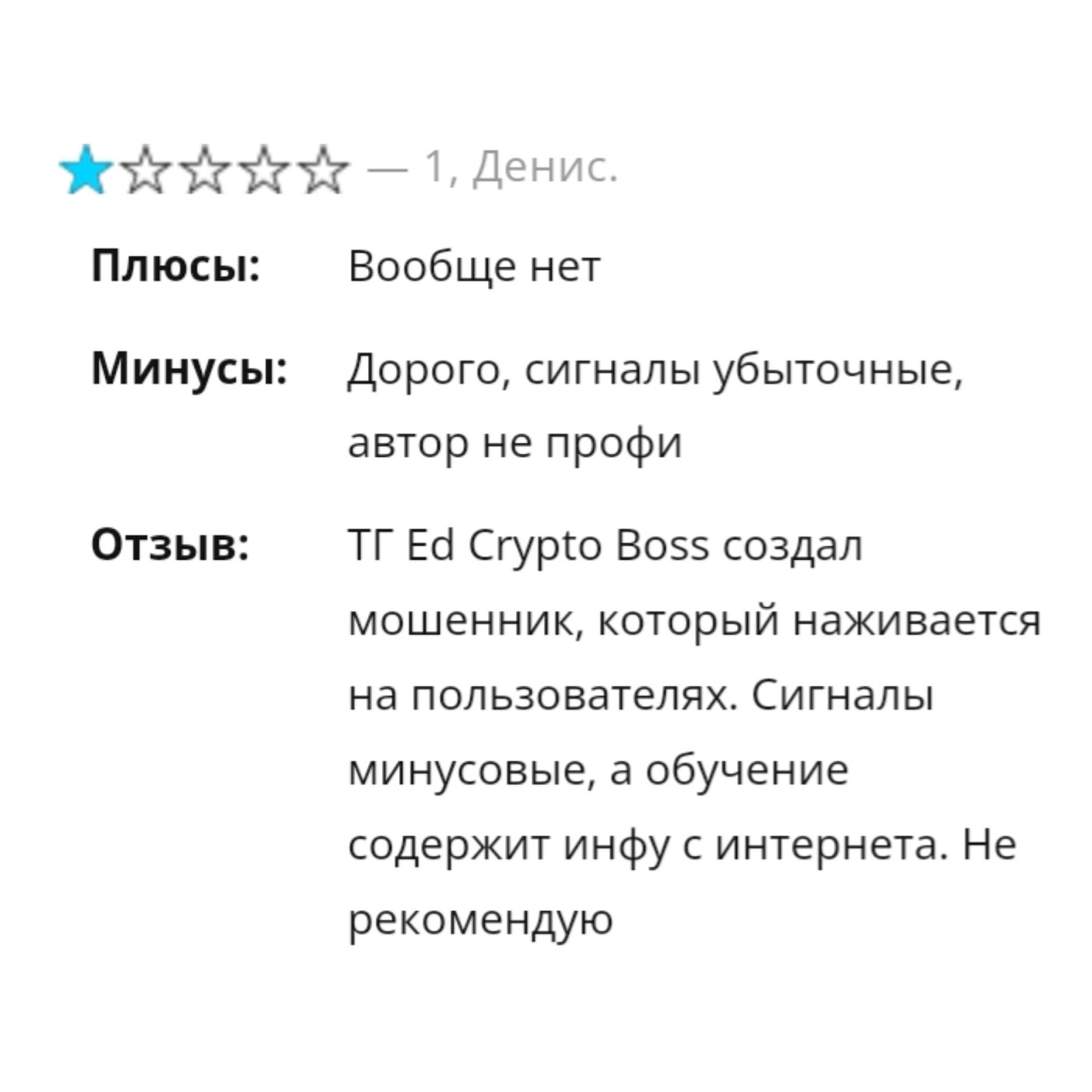 ed cryptoboss