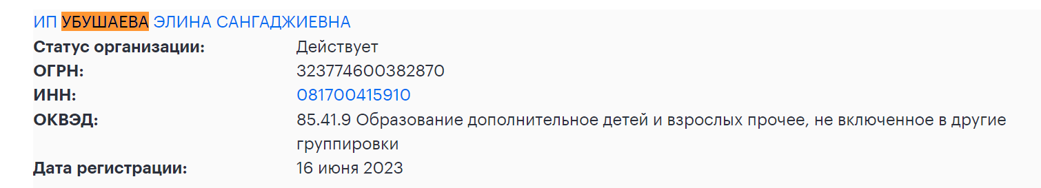 элина убушаева марафон инвестиции для новичков курс