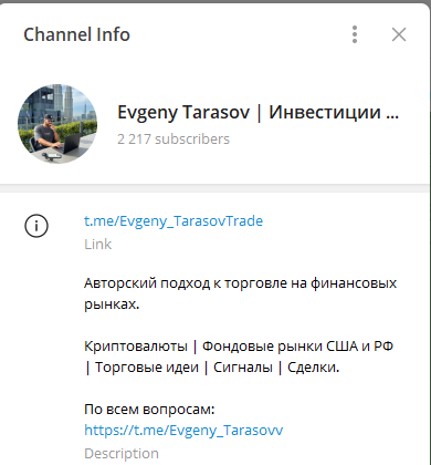 evgeny tarasov инвестиции и трейдинг