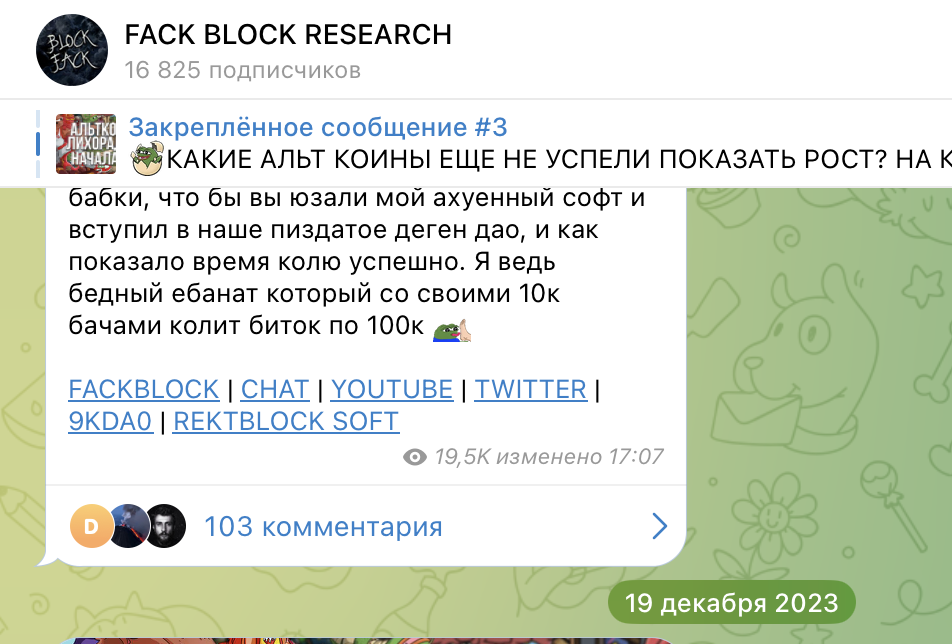 fackblock слив