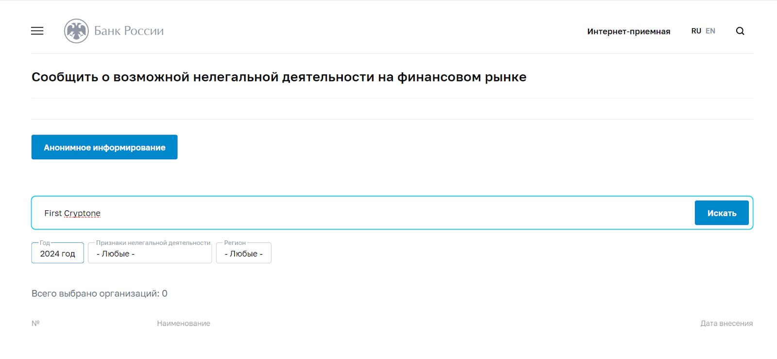 ферст криптон