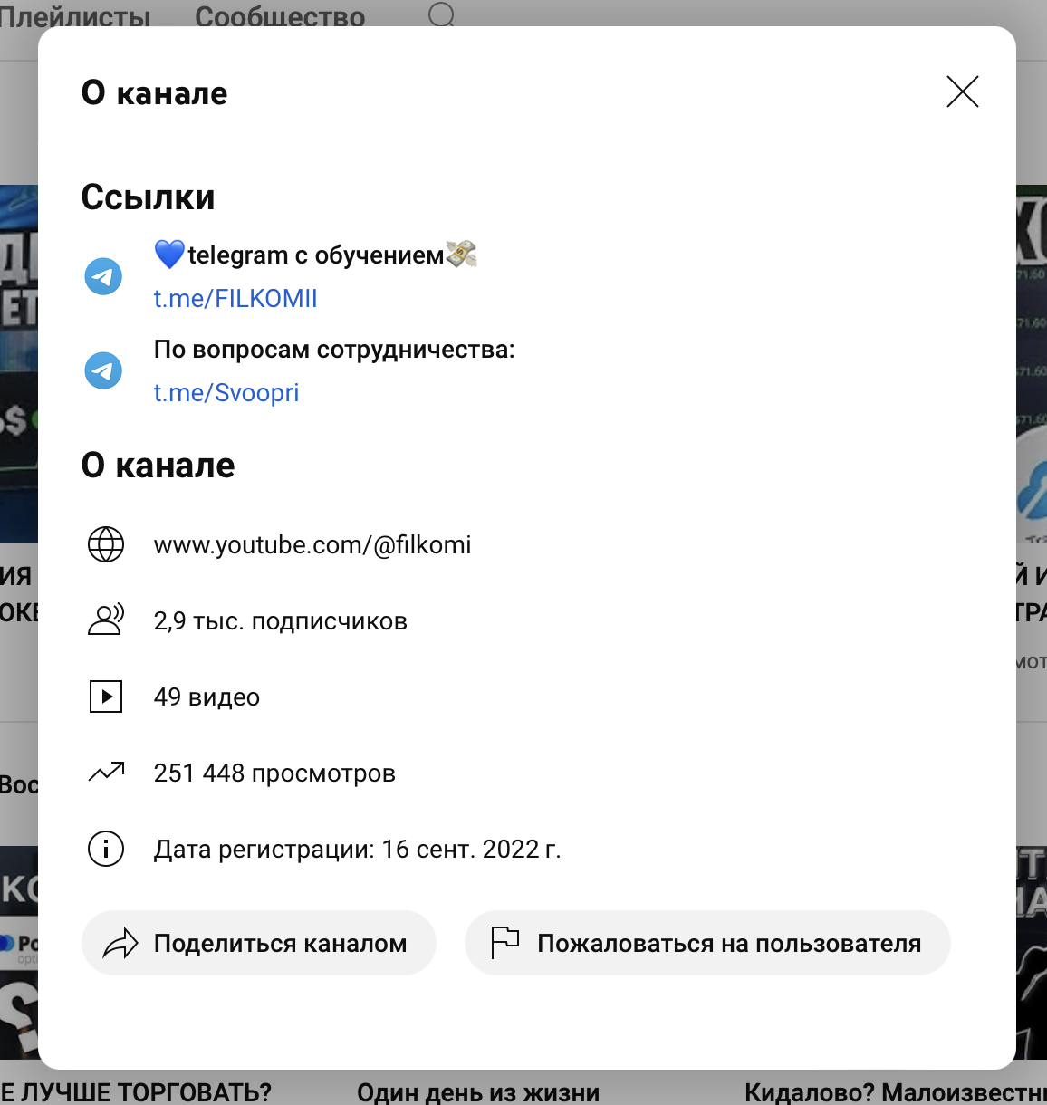 filkomi trade отзывы