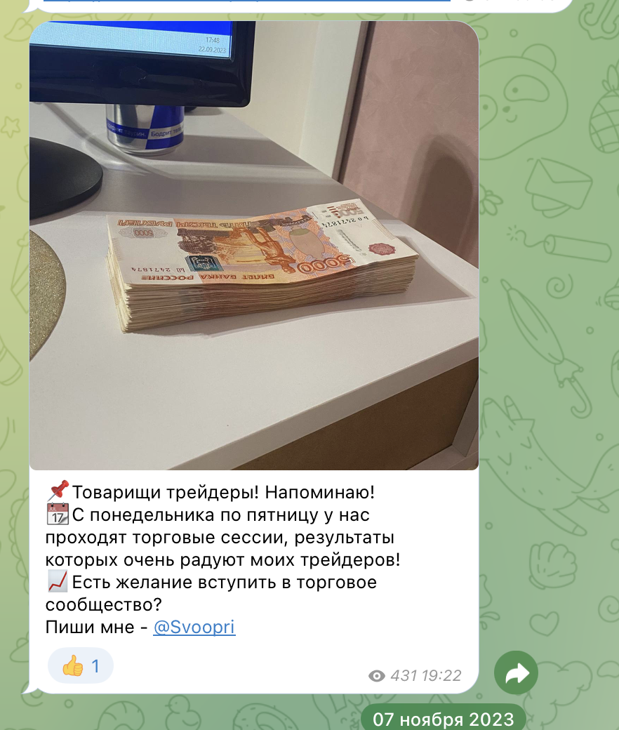 filkomi трейдер
