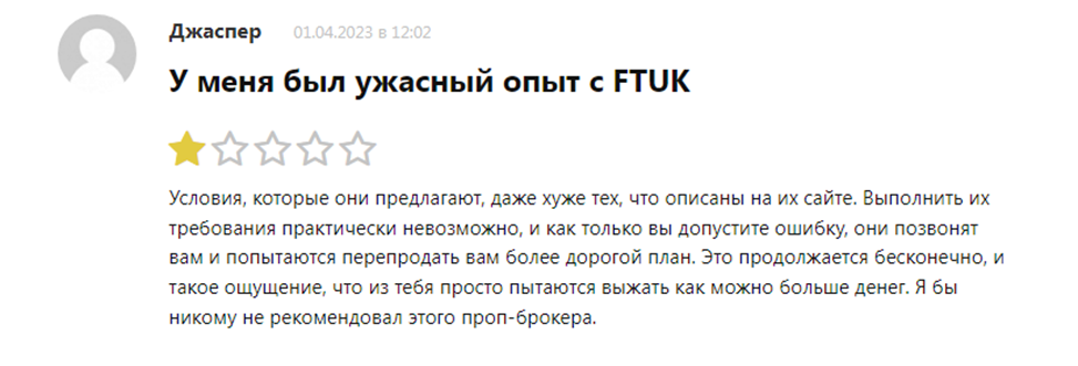 фтук
