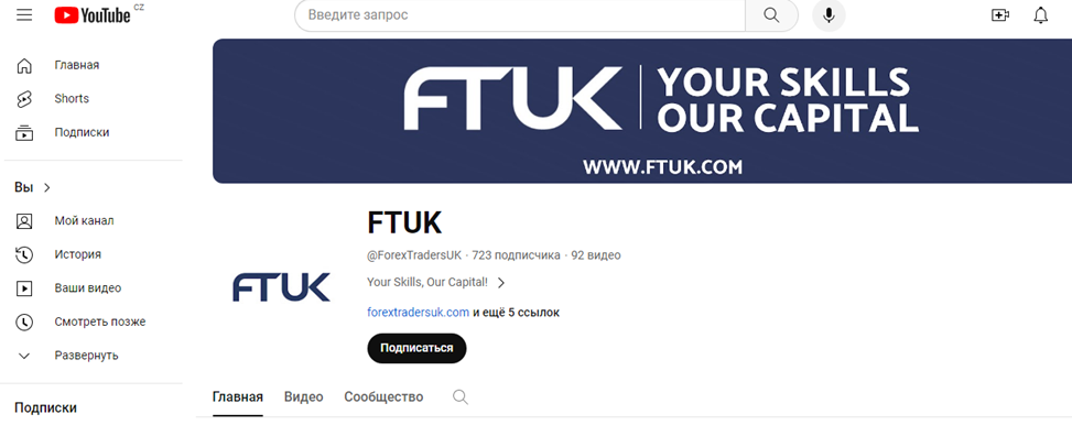 фтук