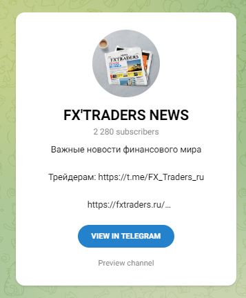 fxtraders инструменты