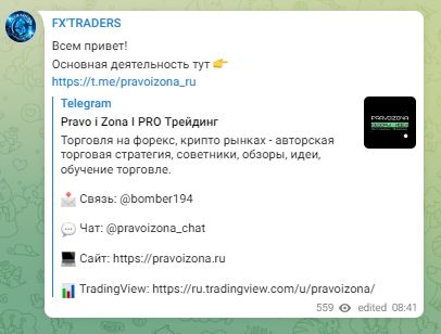 fxtraders курс правл и зона