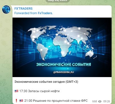 fxtraders курс тарифы