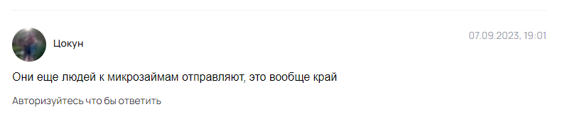 газпром инвест отзывы или развод