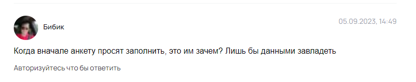 газпром инвест отзывы о заработке