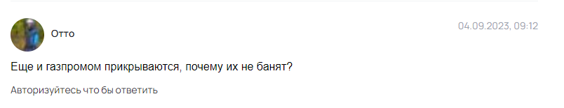 газпром инвест заработок